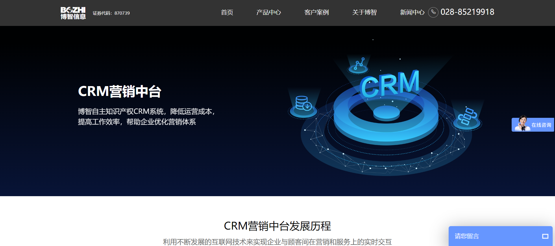网站截图
